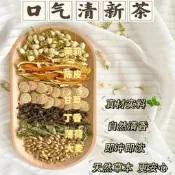 【品質驗證】【綠谷春雨】丁香陳皮茉莉茶甘草大麥薄荷茶內調去口氣口腔異味養生茶免運 限量