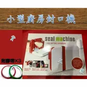 貨比三家 廚房封口機 免髒手 快速省時 免插電 隨身封口機 食物 封袋機 垃圾封口機 束口機 縮口機