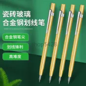 鎢鋼合金劃線筆瓷磚切割筆鋼板畫針劃刀劃針器金屬劃線神器畫線筆