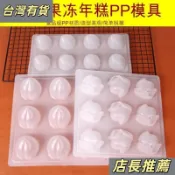 超級火爆✨大壽桃年糕巧克力布丁年糕模塑料PP模具果凍紅糖水果模可蒸煮烘焙