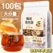🔥包好吃🔥爆款熱銷⚡陳皮普洱茶 桔普熟茶 三角茶包 柑普茶 小青柑橘皮 泡茶 葉茶 桔普熟茶 三角茶包 柑普茶葉 小