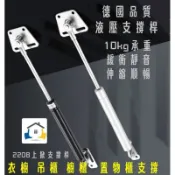 ［2208］10kg上掀支架 液壓撐桿氣撐液壓撐桿氣壓櫥櫃氣彈簧支撐桿液壓撐桿上翻門氣撐桿 黑色 銀色多種顏色氣壓棒