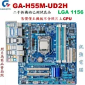 【小惡魔市集】技嘉GA-H55M-UD2H全固態電容主機板~1156腳位、SATA6Gb、DDR3、雙PCI-E插槽、二手良品、附擋板