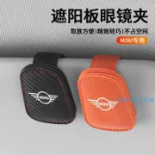 免運 適用於寶馬Mini Cooper one F56F55汽車載眼鏡夾太陽鏡墨鏡收納盒 AL