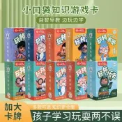 🈵299出貨凱叔講故事知識能量卡中小學生百科知識能量卡片常識趣味四大名著