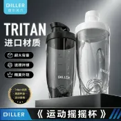 未來屋 【Tritan大容量】搖搖杯 水杯 運動水壺 健身水杯 蛋白粉攪拌杯 奶昔杯 便攜隨行杯 彈蓋設計 防漏密封 2026新款 男女通用
