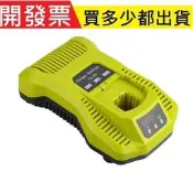 替代RYOBI利優比P108 12v-18V鋰鎳電池充電器好品質 P117 美規