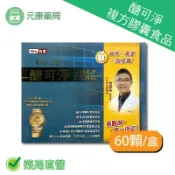 元康藥局 晶璽醣可淨BMEP定序苦瓜胜肽複方膠囊食品 60顆/盒 台灣公司貨