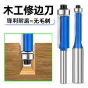 協貿國際日用品生活2館 修邊刀加長帶軸承雙刃修邊機刀頭雕刻機鑼刀專業直刀木工銑刀刀具