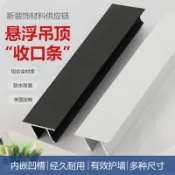 🌟包郵🌟懸浮吊頂收口鋁條 石膏板吊頂工藝U型內嵌凹槽 T10mm陰角極簡陰影縫