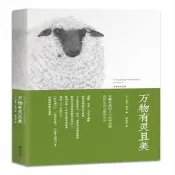萬物有靈且美 | （英）吉米·哈利（JamesHerriot）著 | 北京：九