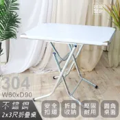 ABIS 亞比斯 【Abis】第二代安全升級版摺疊桌304不鏽鋼桌/露營桌/料理桌/收納桌/休閒桌/拜拜桌(2尺X3尺)-1入