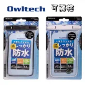 日本Owltech手機袋（隨身物）可觸控防水袋  衝浪 游泳 溯溪OWL-WPCSP11