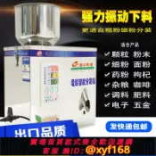 雲鼎百貨 {可打統編 保固一年}全自動粉末分裝機 顆粒藥粉調料咖啡粉枸杞分裝機 快速定量灌裝機