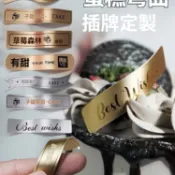蛋糕插牌定製 定製彎曲蛋糕插牌定制 logo甜品插牌 彎曲蛋糕logo插牌定製烘焙甜品 生日快樂裝飾紙杯蛋糕小插卡標簽