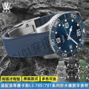 適配浪琴康卡斯潛水錶L3.781/L3.782/L3.780弧口橡膠手錶帶配件21【亞德機械五金家居】