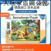 大玩家專營店 睿思Ravensburger小熊維尼拼圖100片德國進口兒童益智玩具卡通