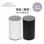 【第六代鏡面鋁合金】可充電擴香機 USB可車用可家用 鏡面鋁合金擴香機{蝦皮團購}觸碰式 usb香薰機迷 你便攜式擴香儀