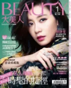 【Hami書城】BEAUTY大美人No.149 2016/1月號 (電子雜誌)