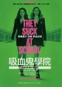 吸血鬼學院（1）：吸血族守護者（電影書衣版）[二手書_良好]7637 TAAZE讀冊生活