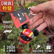 咘咘星球｜MINISO｜現貨 F1 DISNEY 機車鑰匙圈 機車 包包掛飾 米奇 上海限定 聯名 生日禮物 賽車安全帽