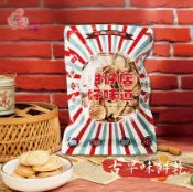 【正心堂】傳統古早味餅乾/糖果 250g/340g±5% 飛機餅 數字餅 小奇福餅(小圓餅) 豬耳朵 十種糖果 糖果包 台灣製造 小時候 回憶好味道