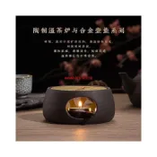 (店+)🔥🔥溫茶爐 日式溫茶器套裝暖茶爐燭台手工蠟燭加熱底座茶壺溫茶爐蠟燭托