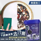 台灣🇹🇼現貨24H出貨！韓國製不銹鋼清潔去汙膏/不銹鋼去污膏/萬用清潔膏【祥泰批發】