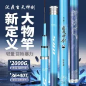 商城熱銷⭐魚竿 釣魚竿 新手魚竿 蝦竿 手竿 溪流竿 溪釣竿 池釣竿 並繼竿 海釣竿 岸拋竿 沃鼎王者玄天神劍超輕超硬2