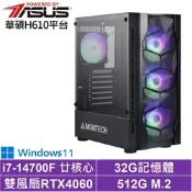 華碩H610平台[武鬥家AK61BW]i7-14700F/RTX獨顯/32G/512G_SSD/Win11