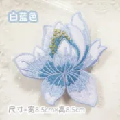 時尚補丁貼🐾刺繡布貼皮革修補貼片刺繡貼補丁貼補丁荷花蓮花花朵刺繡國風布貼衣服裝飾搭補補丁貼花民族繡花百搭背膠
