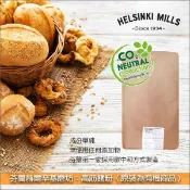 【完美烘焙材料坊】《分裝》芬蘭赫爾辛基磨坊：高筋麵粉（原裝為有機商品）