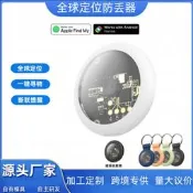 【超值好物】源頭工廠全球定位器適用蘋果防丟器平替airtag追蹤器findmy防丟器