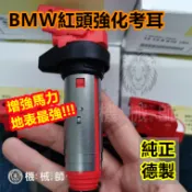 『台灣公司貨』BMW德製強化考爾考耳點火線圈N12 N14 N16 N45 N46 N52 N13 N20 N55