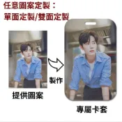 客製化卡套  證件夾 識別證套 周邊 客製化 銀行 身份證卡套 鑰匙扣 悠遊卡卡套 偶像學園學生證 吊牌 胸牌 姓名牌套