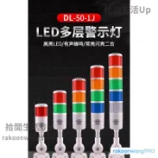 限時免運 LED三色燈 三色警示燈 多層報警指示燈 故障信號燈 報警燈 機床燈 塔燈 信號燈 機台燈 折疊款