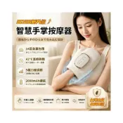 (店+)智慧手部按摩儀 左右手通用 日本品質 溫感熱敷 手掌按摩器 手指按摩器 手部按摩器 手腕按摩儀