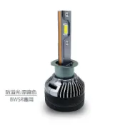 騰達百貨 快速出貨現貨免運 爆亮 BWSR LED大燈 直上 大B H1 直上 LED大燈 頭燈 4300K 暖白光 6000K 白光