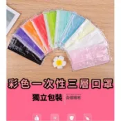 現貨 一次性 獨立包裝 三層口罩 成人 兒童 幼幼 3D 活性碳 防水 黑色口罩 彩色口罩 face mask 拋棄式