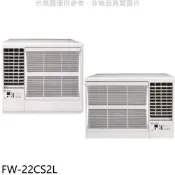 【蝦皮直營】冰點定頻左吹窗型冷氣3坪FW-22CS2L標準安裝三年安裝保固 大型配送