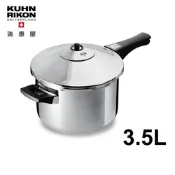 【瑞康屋Kuhn Rikon】瑞士壓力鍋單柄3.5L
