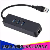 USB轉RJ45 瑞昱 Realtek 8153 1Gbps網卡加3孔 HUB 免驅動 Android