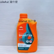 油什麼 REPSOL SMARTER SYNTHETIC SINTETICO 10W40 4T 藍寶石全合成油 MA 2