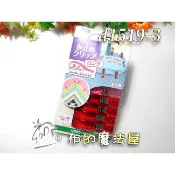 【布的魔法屋】d1519-3日本製 可樂牌8入組加長型疏縫夾固定夾拼布強力夾縫份夾 代替拼布珠針待針固定針