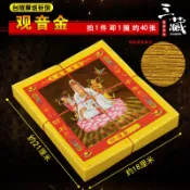快樂購一店 臺版厚紙觀音金 彩色燙金紙品 粗黃紙張張有金箔 傳統工藝紙制品