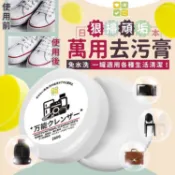 日本 CLH 萬用 去污 清潔膏 (260g) 免水洗 去汙 汙垢 髒污 多用途 清潔劑【小三美日】DS028273