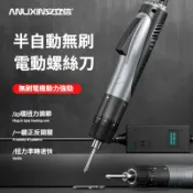 可開發票無刷電批電動螺絲刀半自動插電式220V改錐工業級螺絲批起子 電動螺絲刀 電動起子 小型起子機 螺絲起子組 電鑽
