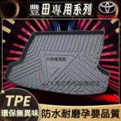 豐田後YARIS ALTIS VIOS rav4 CAmry CHR 防水托盤 TPO尾箱墊 行李箱墊 後車廂墊備箱墊