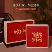 【桃園出貨】新年禮盒空盒元旦2025蛇年包裝結婚訂婚禮物盒高級感春節過年木盒