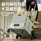 臻選時刻 【爬樓省力】購物車 買菜車 拉桿車 摺疊推車 露營推車 野餐車 快遞車 超市購物 多功能收納 輕便耐用 家用戶外兩用
